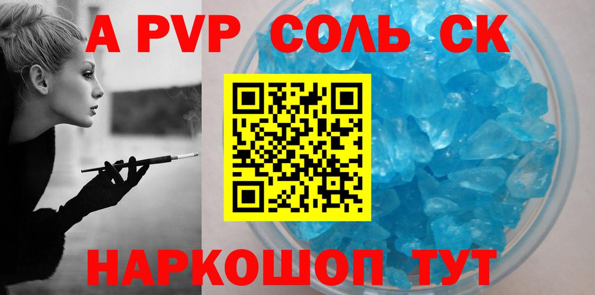 A-PVP VHQ  Alpha PVP крисы CK  APVP  Гатчина  Вход с VPN 
