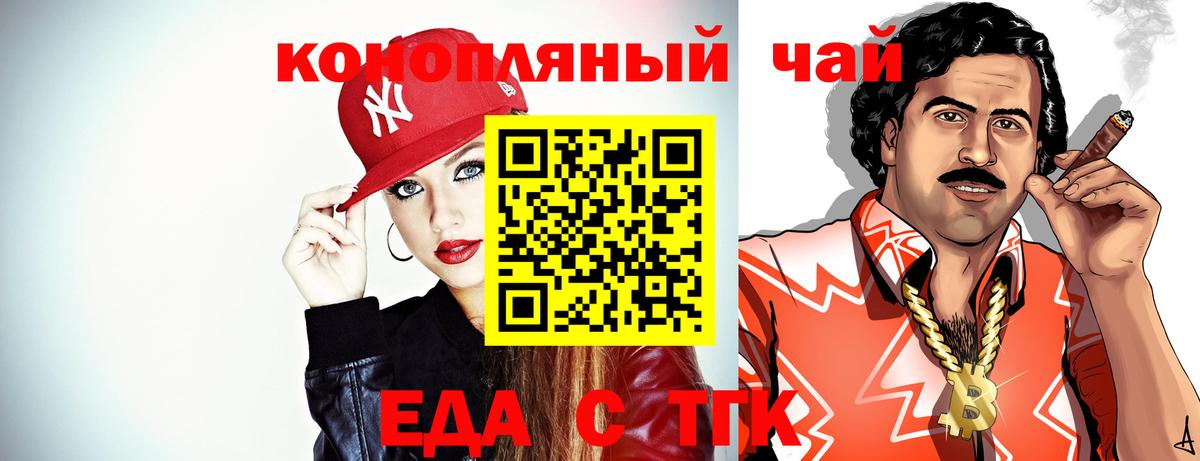 Cannafood конопля Гатчина