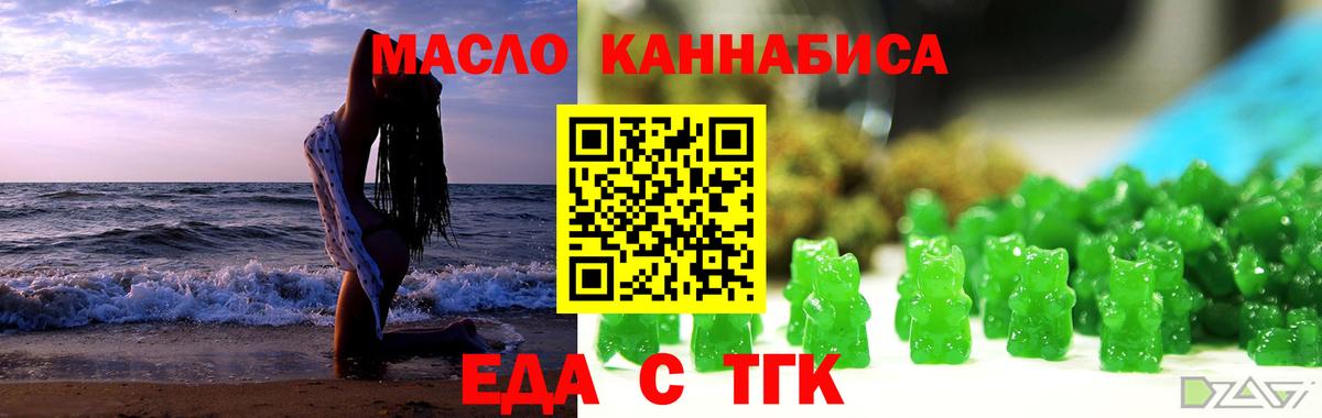 Гатчина  Cannafood конопля  Вход с VPN 