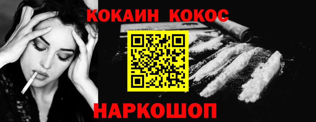 COCAIN FishScale Гатчина