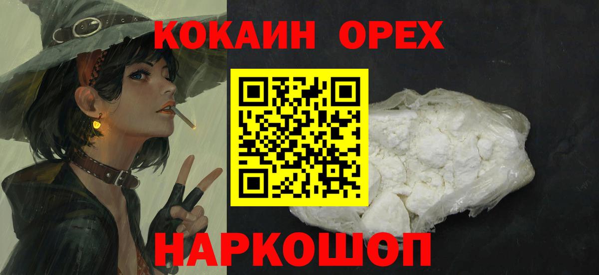 КОКАИН 98%  КОКАИН Колумбийский  Гатчина  Вход с VPN 