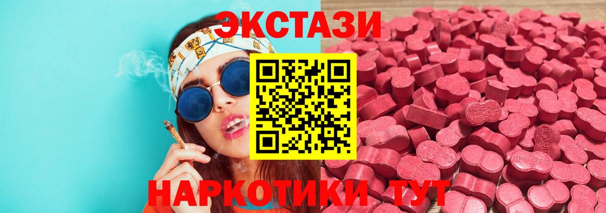 Гатчина  цены   Ecstasy  Вход с VPN  Ecstasy 280мг 