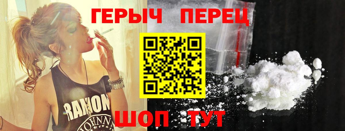 ГЕРОИН хмурый Гатчина