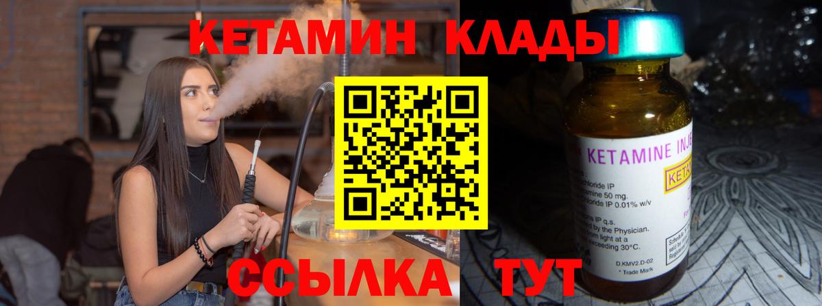 КЕТАМИН VHQ Гатчина