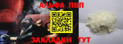 молекула духа Балаково