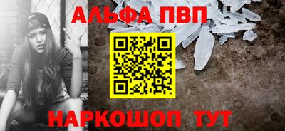 молекула духа Балаково