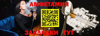 молекула духа Балаково