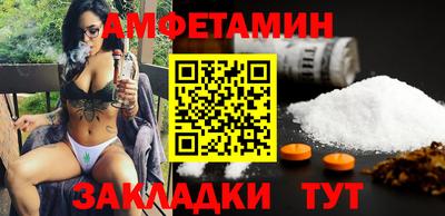 молекула духа Балаково