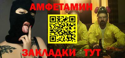 молекула духа Балаково