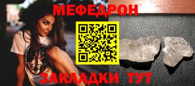 мяу мяу кристалл Моздок