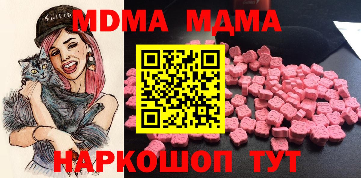Гатчина  MDMA crystal  MDMA Molly  Вход с VPN 