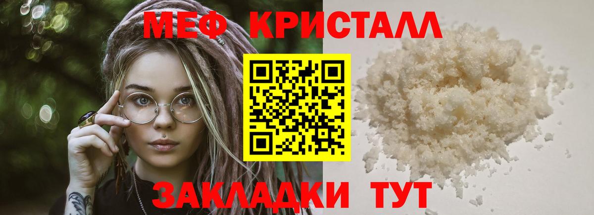 Меф  МЕФ VHQ  Вход с VPN  Гатчина  МЕФ 