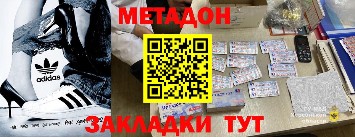 кракен рабочий сайт  Метадон VHQ  Метадон белоснежный  Вход с VPN  Гатчина 
